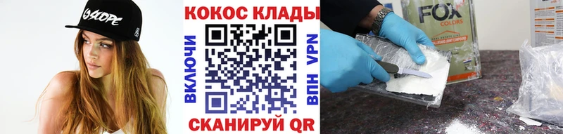 COCAIN FishScale  дарнет шоп  Мегион 
