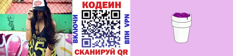 купить наркотик  Мегион  blacksprut как зайти  Кодеиновый сироп Lean напиток Lean (лин) 