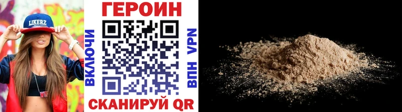 Героин VHQ  как найти закладки  Мегион 