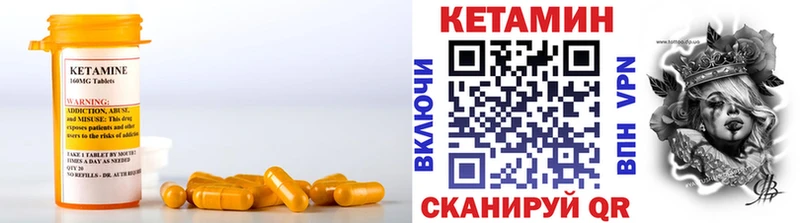 КЕТАМИН VHQ  Мегион 