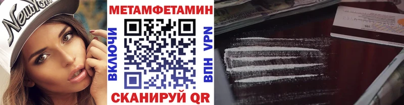 Первитин кристалл  kraken ONION  Мегион  даркнет сайт 